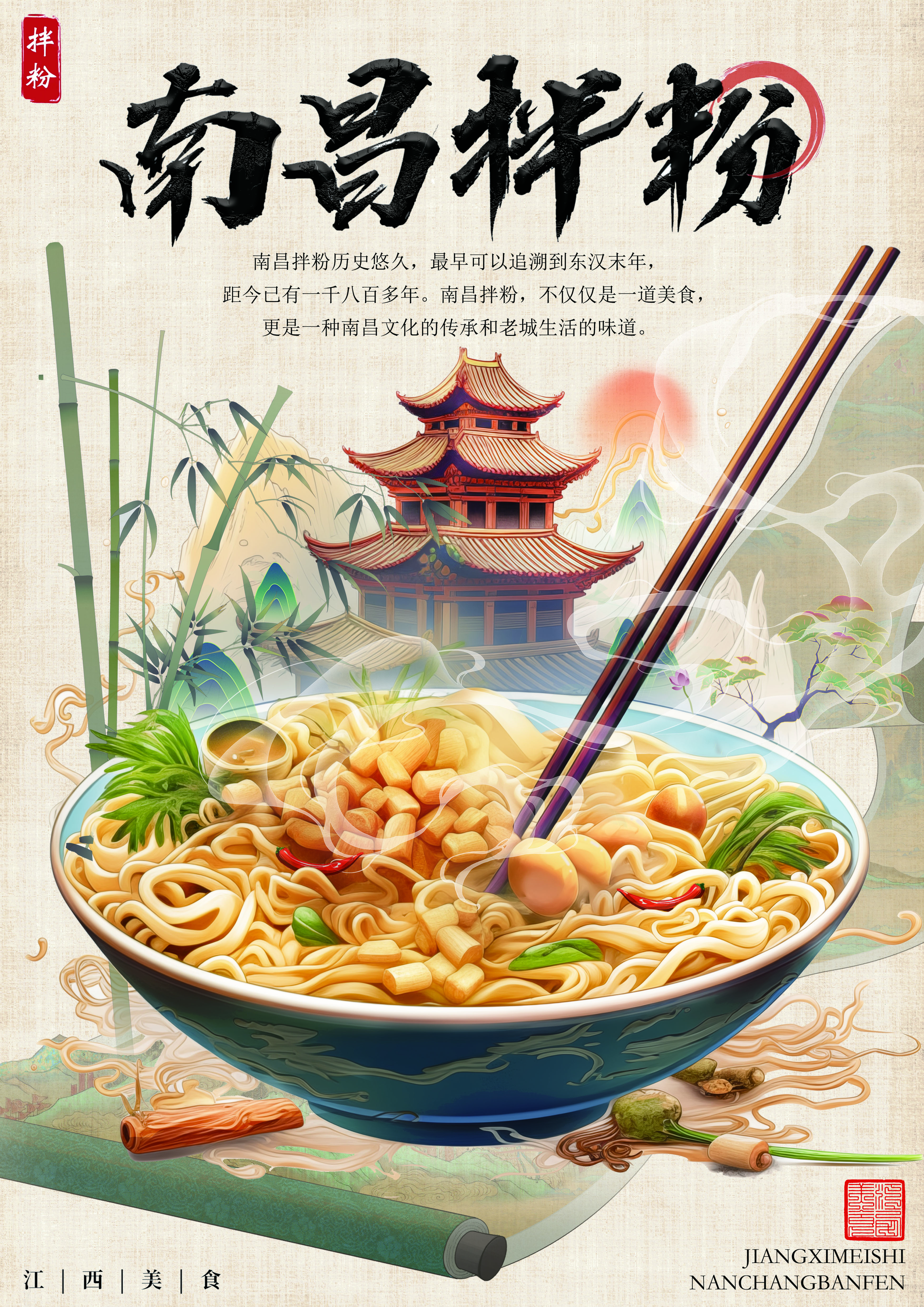 商业类三等奖作品：《老街旧巷——胡同里的南昌风味》