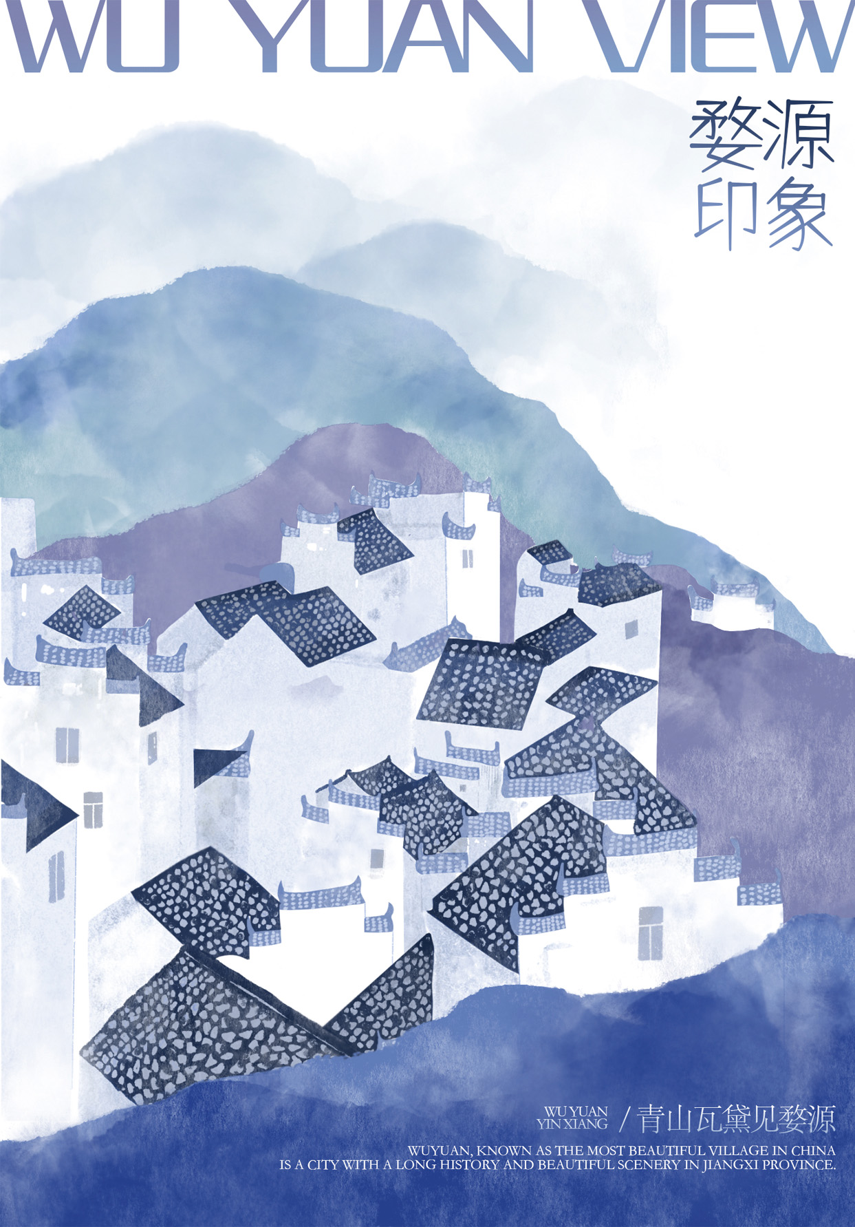 商业类一等奖作品：《婺源印象》