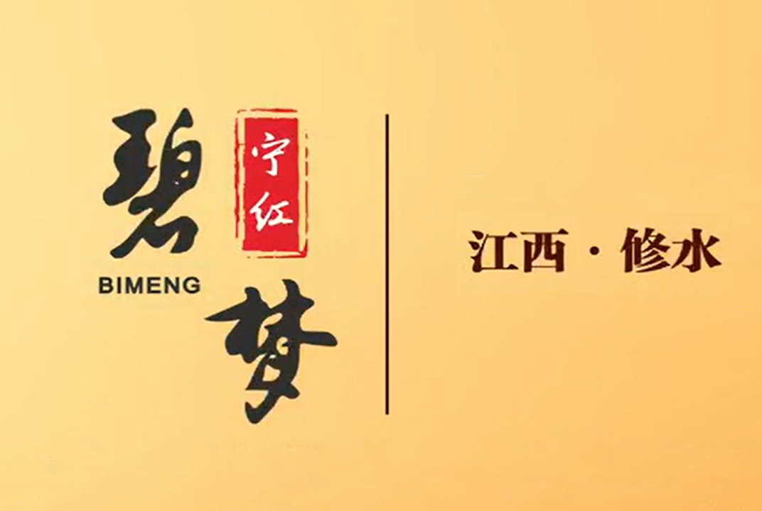 商业类三等奖作品：《碧梦宁红茶》