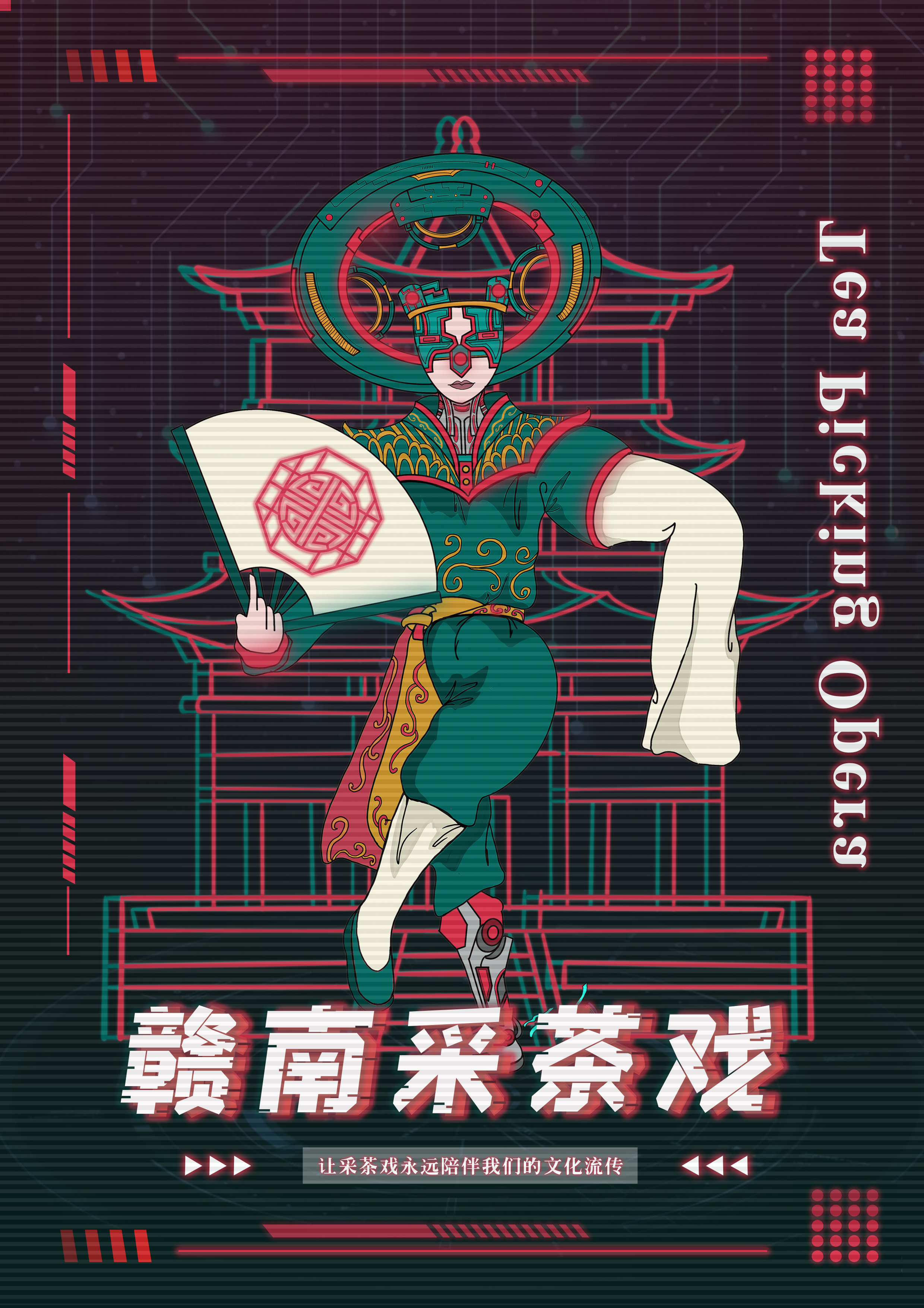 公益类三等奖作品：《时尚非遗》